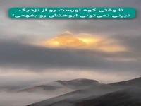 دیدن اورست فقط تماشای یک قله نیست… 