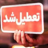 مدارس، دانشگاه‌ها و ادارات برخی شهرهای آذربایجان ‌شرقی تعطیل شد