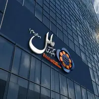 رئیس بانک مرکزی: اجرای ماده ۳۰ در مؤسسه ملل آغاز شده است