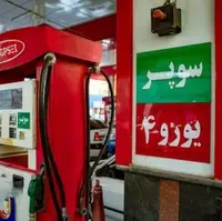 قیمت بنزین سوپر در جایگاه‌ها چقدر است؟