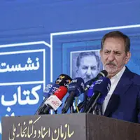 خاطرات دولت ناکام