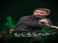 نوحه‌خوانی حسین طاهری در فاطمیه ۱۴۰۴