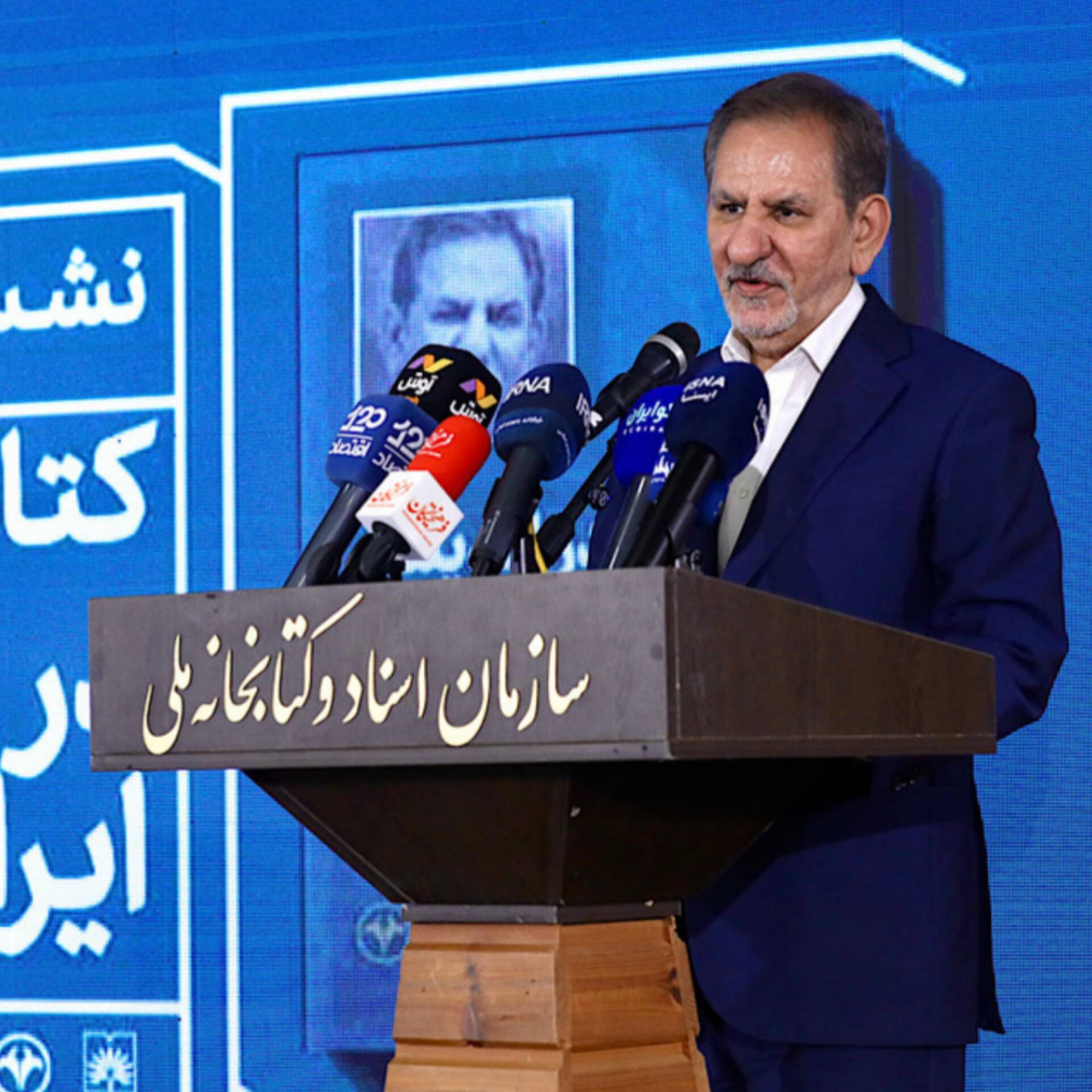 در اندیشه ایران