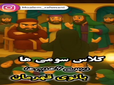 بانوی قهرمان