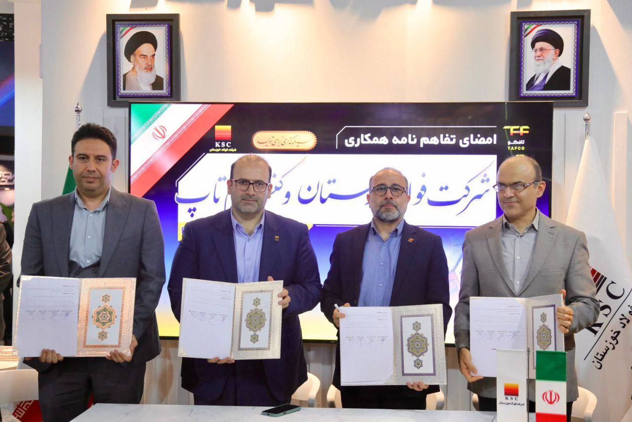 فولاد خوزستان در مسیر هوشمندسازی صنعت فولاد؛ امضای سه تفاهم نامه همکاری صنعتی و فناورانه در متافو ۱۴۰۴