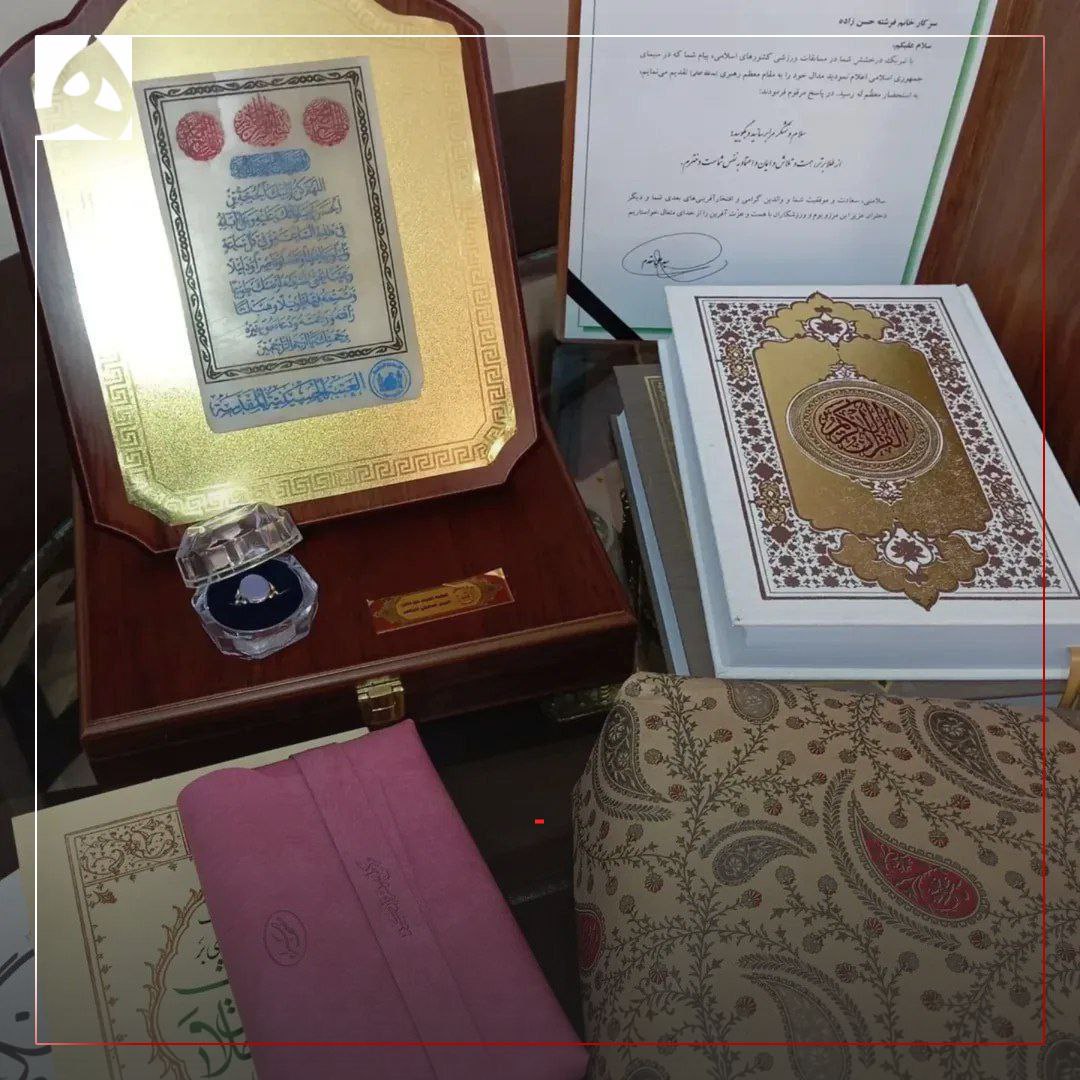 عکس/ هدایای رهبر معظم انقلاب به بانوی موی‌تای کار کشور