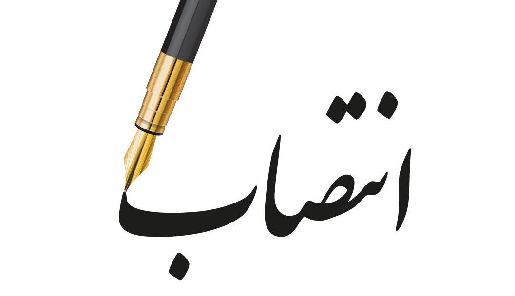 رئیس جدید شیلات کارون منصوب شد؛ تأکید بر توسعه فاز دوم مجتمع آزادگان