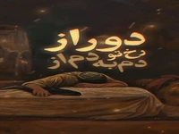 پست اینستاگرامی محسن چاوشی به‌ مناسبت شهادت حضرت زهرا(س)