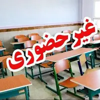 مدارس خراسان رضوی سه‌شنبه غیرحضوری شد 
