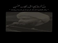  با گریه بر حسین(ع) به کمک صدیقه کبری(س) بروید!