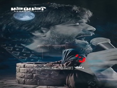 استوری/ فاطمه من دلم ریخت... 