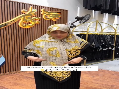 روسریت رو زیر چادر مرتب ببند