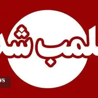  پلمب ۶ واحد صنفی متخلف در خرم‌آباد