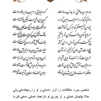 تفال/ دارم امید عاطفی از جانب دوست