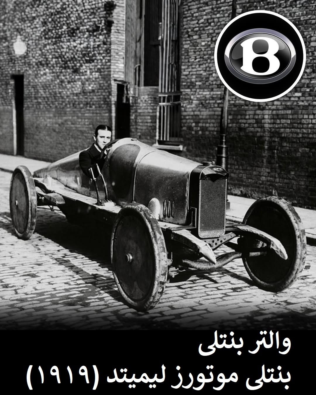 پدرخواندههای فلز و آتش؛ لیستی از مهم ترین افراد صنعت خودرو