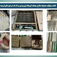کشف محموله سنگین اقلام ضدامنیتی گروهکهای ضدانقلاب