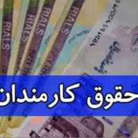 حقوق 1405 کارمندان دولت مشخص شد + ضریب افزایش