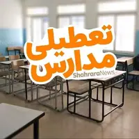 مدارس خراسان رضوی چهارشنبه غیرحضوری شد