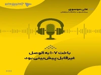 علی موسوی، پیشکسوت باشگاه استقلال: باخت 7-1 به الوصل غیر قابل پیش بینی بود