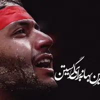 ارزش یه قطره اشک، در مصائب اهل بیت(س) چقدره؟