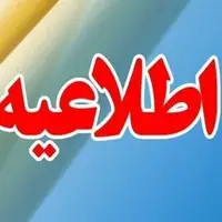 بازداشت فرد هتاک به ساحت حضرت فاطمه(س) در اراک