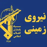 کشف محموله سنگین اقلام ضد امنیتی متعلق به گروهک‌های ضد انقلاب توسط سپاه
