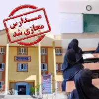 مدارس و دانشگاه‌های استان سمنان غیرحضوری شد