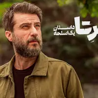 یک سریال ایرانی با آقا شهرامش در حال دلبری است