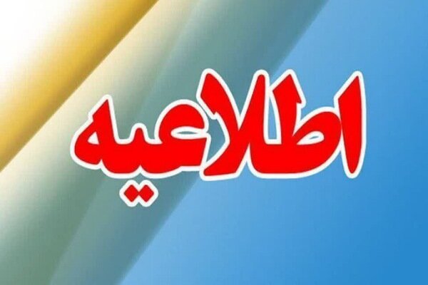بازداشت فرد هتاک به ساحت حضرت فاطمه(س) در اراک