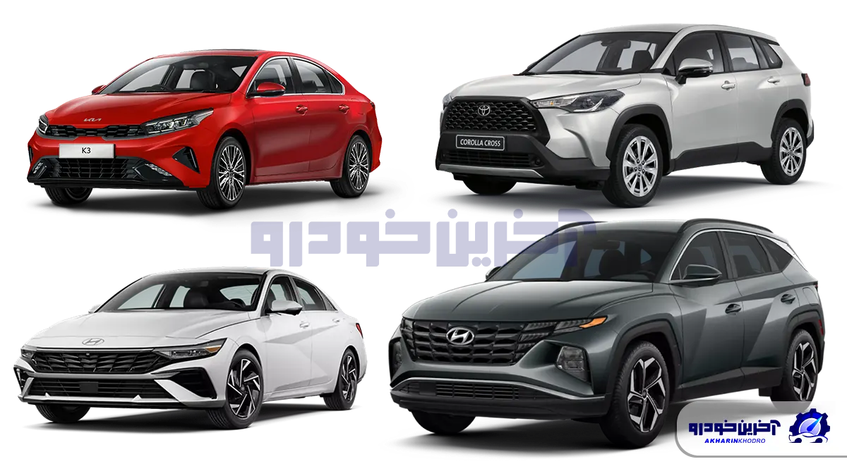 شرایط فروش ۶ خودروی وارداتی با قیمت قطعی