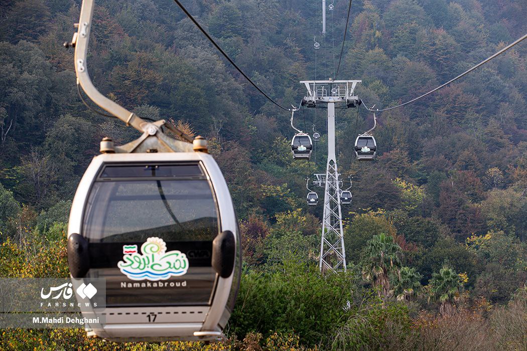 شهرک تفریحی نمک‌ آبرود