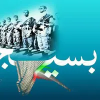 بیانیه شورای اطلاع‌رسانی دولت به مناسبت روز بسیج مستضعفین