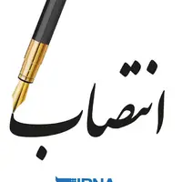 ۲ مشاور جدید در استانداری خوزستان منصوب شدند