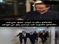 صادق الحسینی: نتانیاهو دیگر به ایران حمله نمیکند