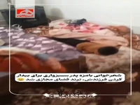 شعرخوانی بامزه پدری برای بیدار کردن فرزندش