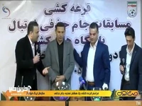 برگزاری قرعهکشی مرحله یک هشتم نهایی جام حذفی