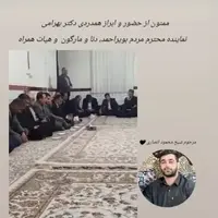 سرمقاله هم میهن/ معنای یک تسلیت