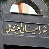 واکنش دبیرخانه شعام به استوری صفحه جعلی منتسب به لاریجانی در اینستاگرام