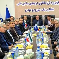 پروژه لرزه‌نگاری دوبعدی میدان گازی مختار شهرستان بویراحمد آغاز شد