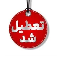 فعالیت آموزشی مدارس خراسان رضوی پنج‌شنبه تعطیل شد