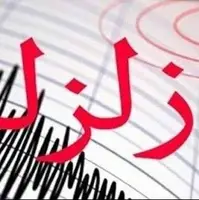 وقوع زلزله در بندر خمیر