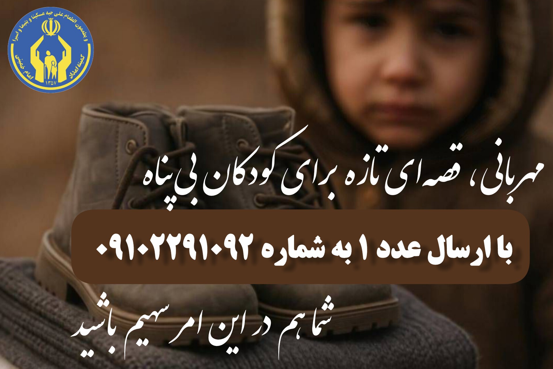 همدلی با نیازمندان؛ نذر حضرت زهرا (س)