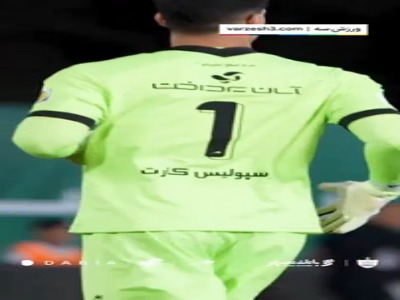 ویدیو باشگاه پرسپولیس برای تجلیل از نیازمند