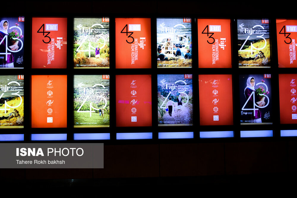 افتتاحیه چهل‌وسومین جشنواره جهانی فیلم فجر در شیراز