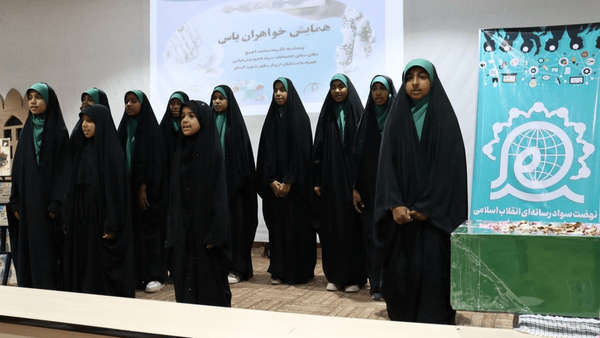 عکس/ برگزاری همایش بزرگ «خواهران یاس» در بندرعباس