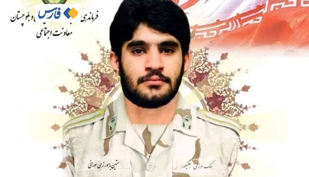 شهادت یک مرزبان اهل سنت در سراوان