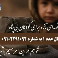 همدلی با نیازمندان؛ نذر حضرت زهرا (س)