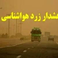 صدور سومین هشدار زرد آلودگی هوادر آذربایجان غربی