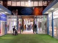 برپایی نمایشگاه لوازم خانگی در کرمانشاه