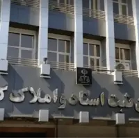 ثبت ادعاهای ملکی در سامانه الزامی شد